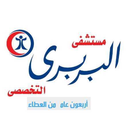 البربري