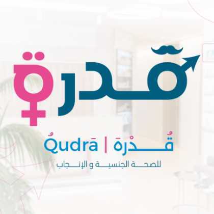 قدرة