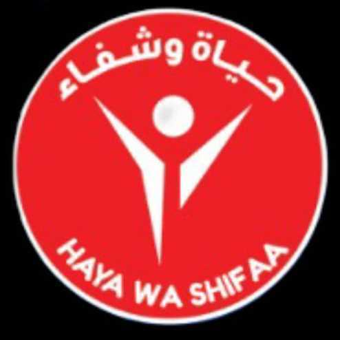 Clinics Hayah wa Shifaa specialized logo