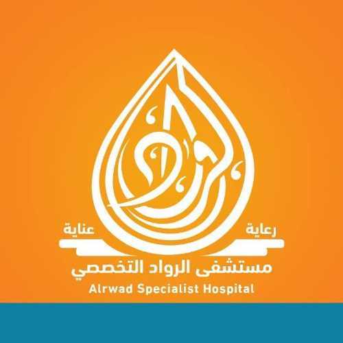 الرواد