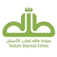 عيادة طله لطب الأسنان