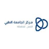 الجامعة الطبي