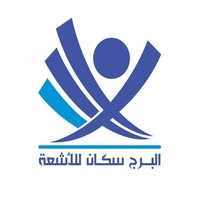 البرج لقسطرة القلب والأوعية الدموية