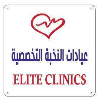 Al Nokhba specialized