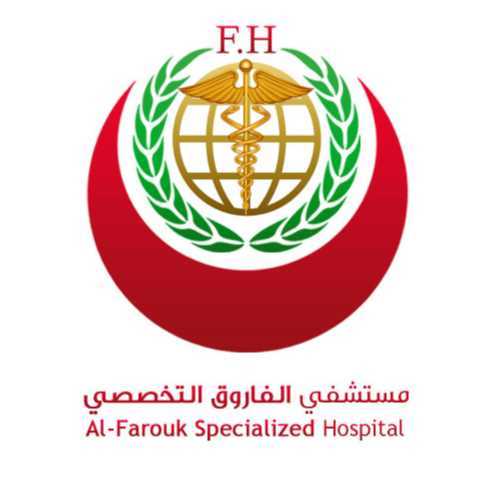 مستشفى الفاروق التخصصي logo