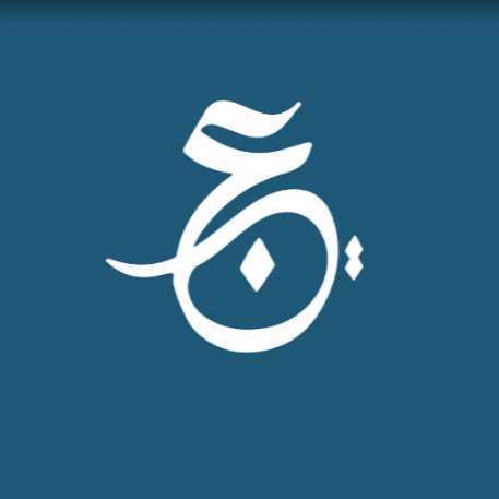 عين اليقين للإرشاد النفسي والأسري