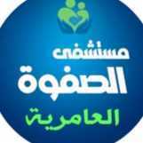 الصفوة