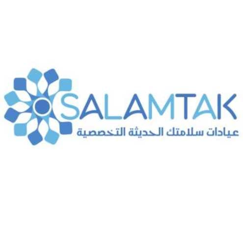 Clinics Salamtak Elhaditha logo