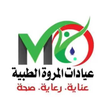 المروة الطبية