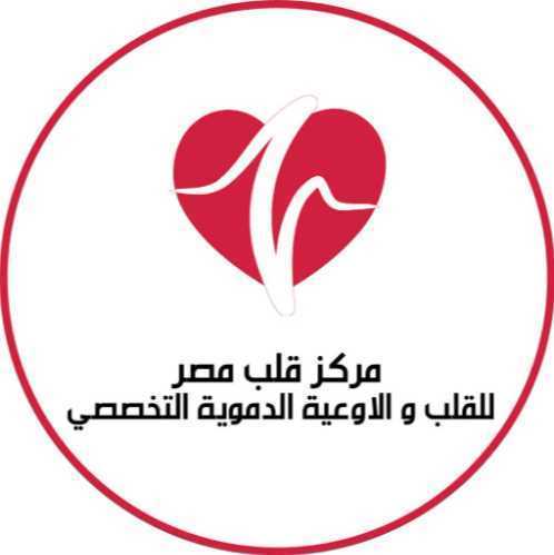 قلب مصر للقلب والاوعية الدموية
