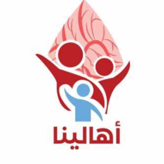 عيادات اهالينا التخصصية logo