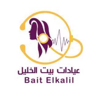 بيت الخليل