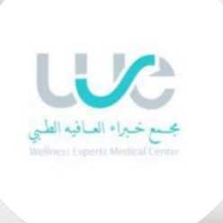 خبراء العافية الطبي