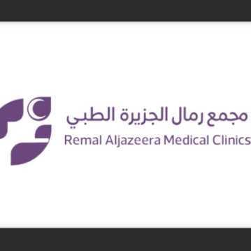 رمال الجزيرة الطبي