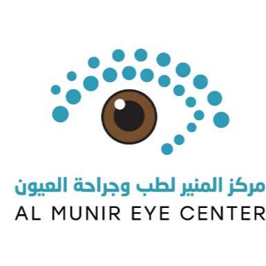 المنير لطب وجراحة العيون