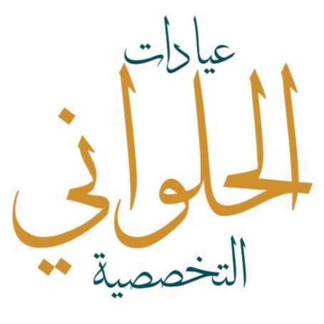 الحلواني