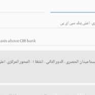 فيز جابر