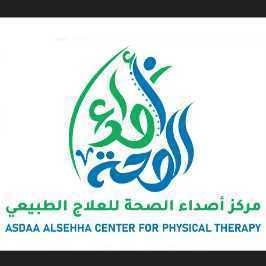 اصداء الصحه للعلاج الطبيعي