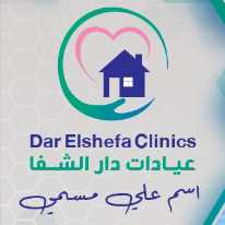 دار الشفا التخصصية