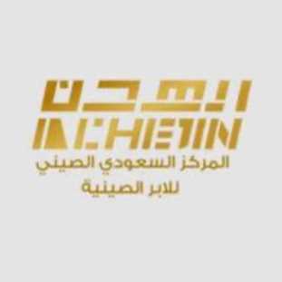 مركز السعودي الصيني logo