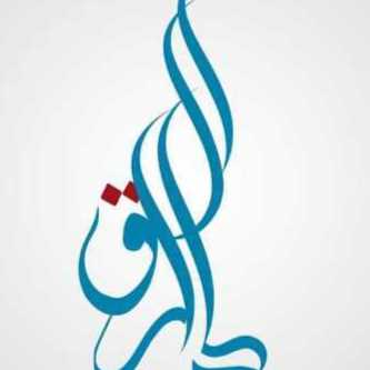 AL TAREK Clinic