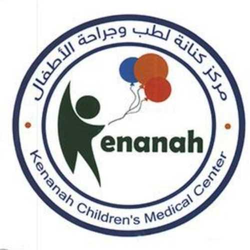 كنانه لطب و جراحة الاطفال
