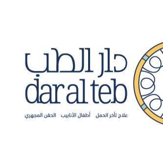 دار الطب