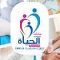 Clinics Shrouk El-hayah logo