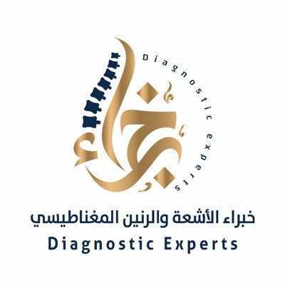 خبراء التشخيص الأولى