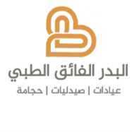مركز البدر الفائق logo