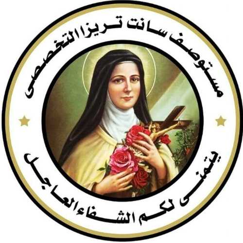 سانت تريزا الخيرى