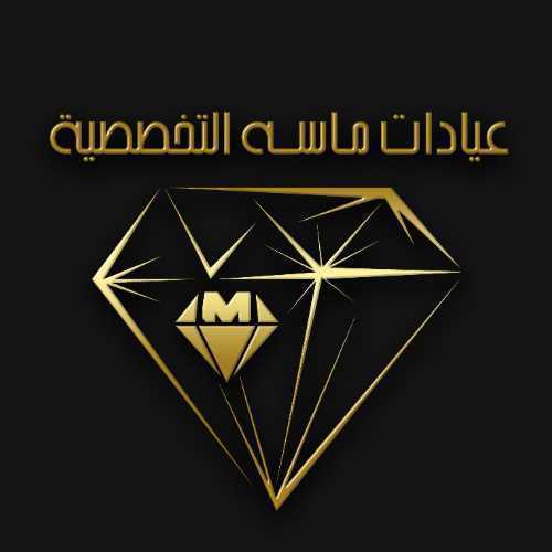ماسه التخصصية