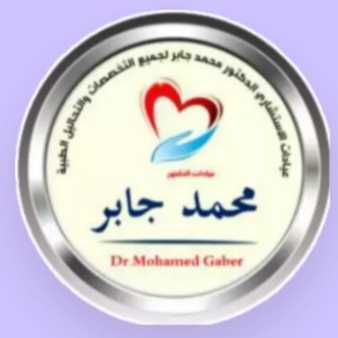 Clinics Dr Mohammed gabr specialized logo