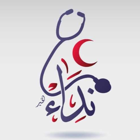 Nedaa ALkhair