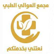 Al Awali Medical