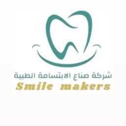 صناع الابتسامه الطبي