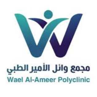 وائل الأمير الطبي