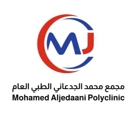 مركز مجمع محمد الجدعاني الطبي logo