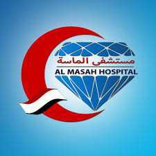 مستشفى الماسة logo