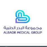 مجمع البدر الأول الطبي العام