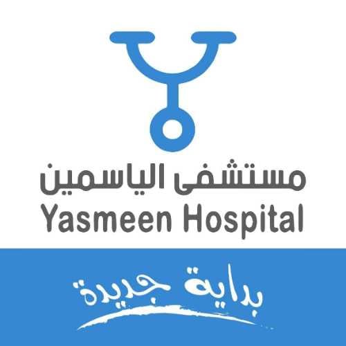 Hospital Al Yasmine logo