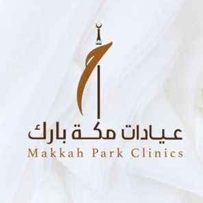 عيادات مكة بارك logo