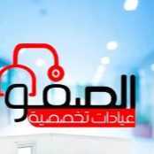 الصفوة