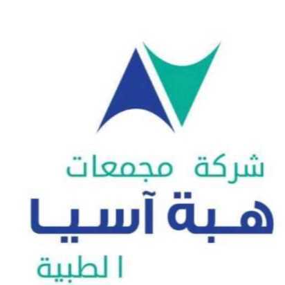 هبة آسيا الطبي