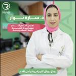 احجز الان مع سارة نوار مدرس أمراض الدم معهد البحوث الطبية - جامعة الاسكندرية في محطة الرمل مدرس أمراض الدم معهد البحوث الطبية - جامعة الاسكندرية