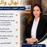 اخصائى الاطفال و الرضاعه الطبيعيه