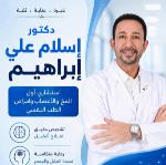Senior Consultant in Neurology and Psychiatry