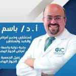 احجز الان مع باسم امين استشاري و استاذ امراض الباطنة و الجهاز الهضمي و الكبد و المناظير - كلية الطب جامعة عين شمس في التجمع استشاري و استاذ امراض الباطنة و الجهاز الهضمي و الكبد و المناظير - كلية الطب جامعة عين شمس