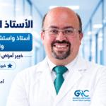 احجز الان مع باسم امين استشاري و استاذ امراض الباطنة و الجهاز الهضمي و الكبد و المناظير - كلية الطب جامعة عين شمس في التجمع استشاري و استاذ امراض الباطنة و الجهاز الهضمي و الكبد و المناظير - كلية الطب جامعة عين شمس