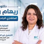 Book now with Reham Refaat Consultant in Dermatology and Aesthetic Medicine in New Cairo Consultant in Dermatology and Aesthetic Medicine